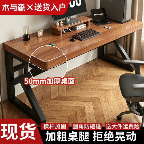 电脑桌家用卧室书桌新款台式办公桌简易长方形电竞桌子双人工作台