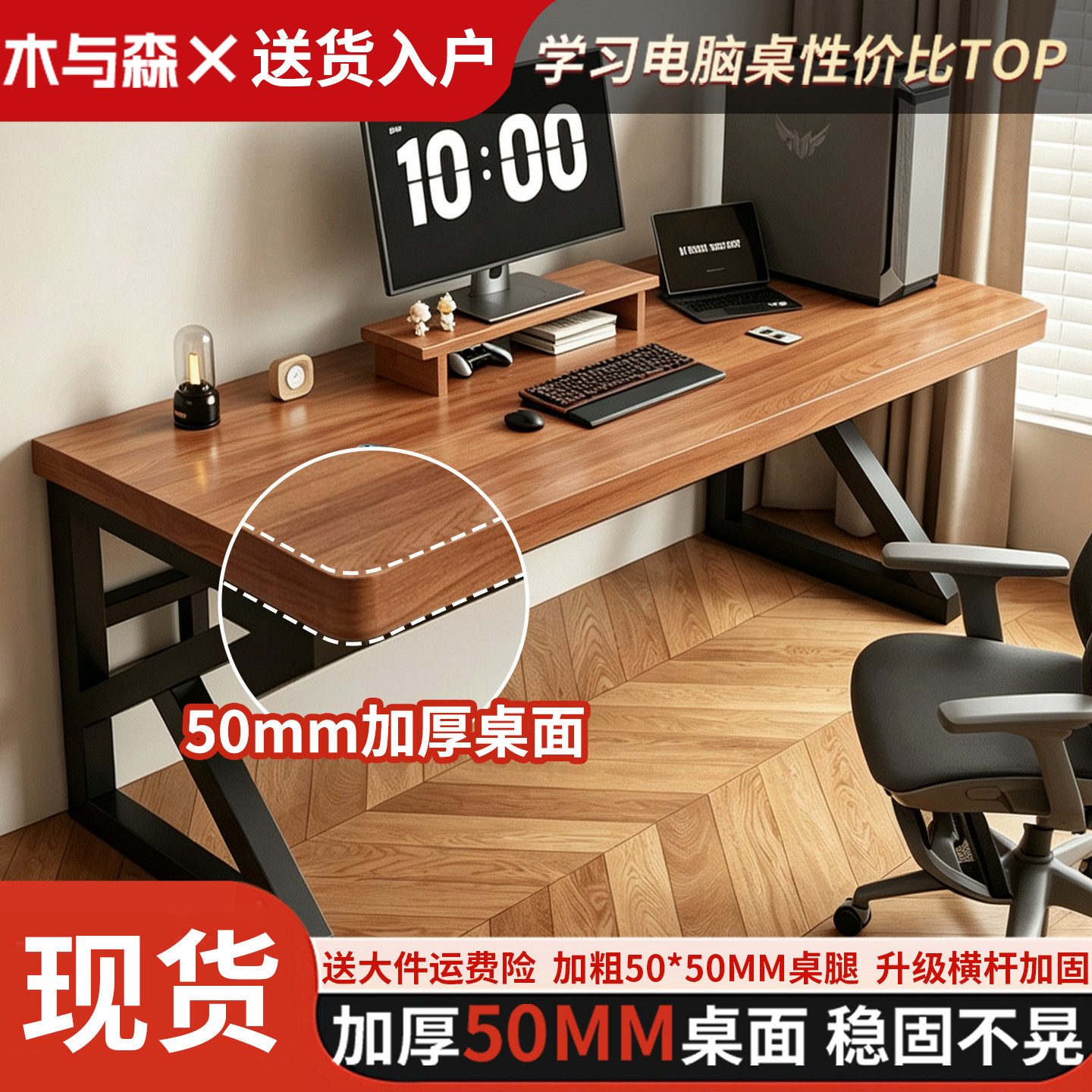 电脑桌家用卧室书桌新款台式办公桌简易长方形电竞桌子双人工作台图片