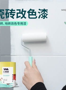 瓷砖改色漆卫生间k地面厕所瓷砖旧地板砖刷漆改色墙砖翻新改造专