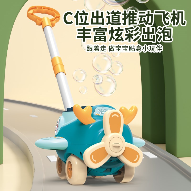 踏青郊游泡泡机少l女心全自动手推学步车不漏水婴儿童电动玩具男
