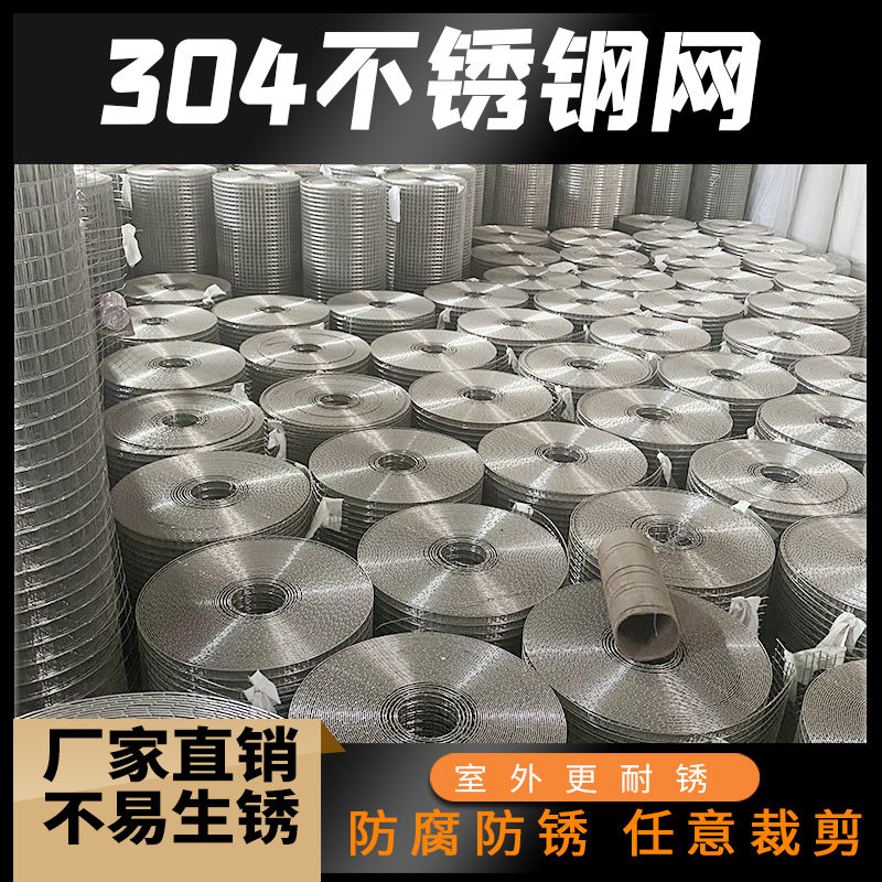 加宽304不锈钢围栏不锈钢铁丝网阳台防护钢丝网拦鱼防.鼠网格网片