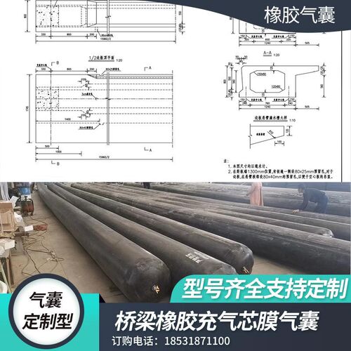 桥梁隧道预制梁橡胶充气气囊充气芯膜圆形K矩形八角空心板变径气
