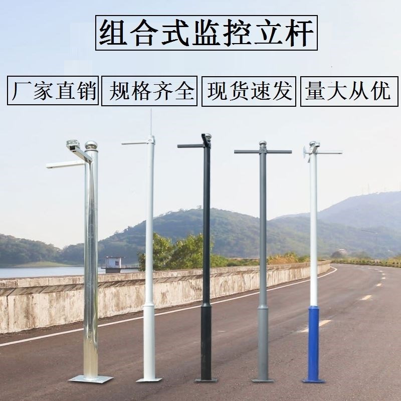 一体式加厚3.5米枪机铝合金L型壁装监控立N杆不锈钢停车场专用工