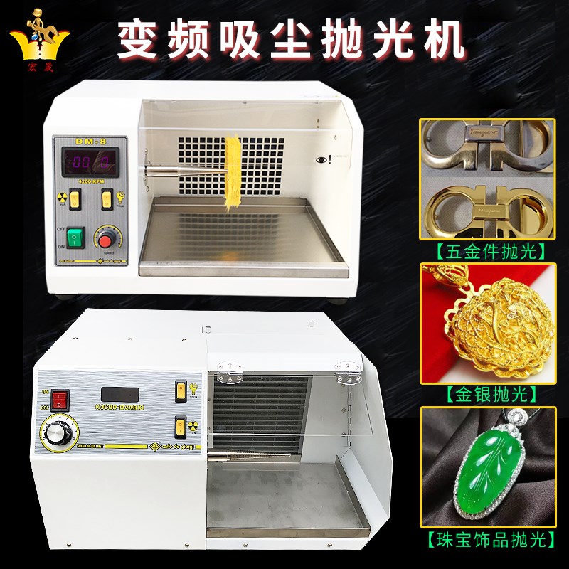 变频吸尘抛光机可调速布轮机五金件金银珠宝饰品金属W首饰打磨抛