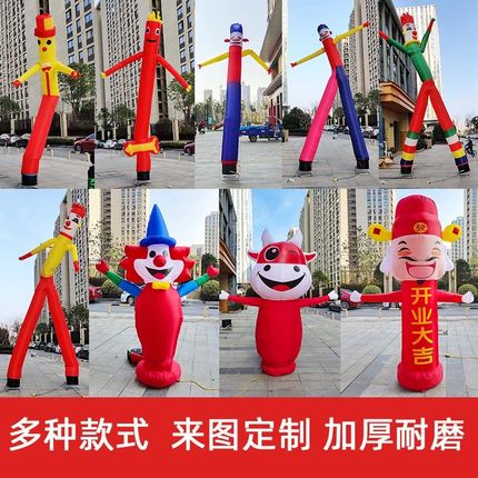 招手气模人空中舞星充气卡u通人偶摇摆跳舞财神开业活动气模定制