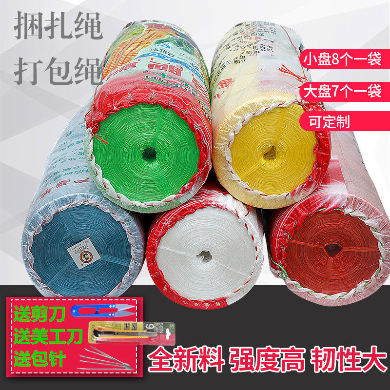 尼龙料捆扎塑料绳子编织袋佳塑打C包绳扎口绳透明耐磨撕裂捆绑绳
