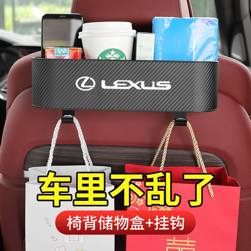 汽车椅背收纳盒雷克萨斯ES20r0rx300 nx350 lx570车内装饰用品大