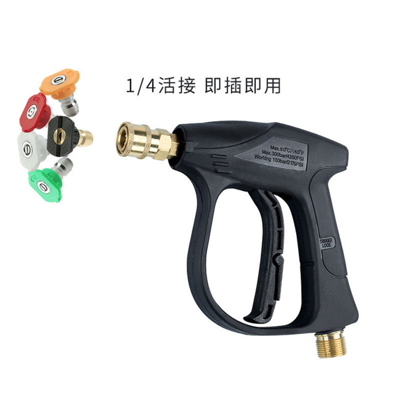 高压洗车机清洗机1/4快插式喷头扇面水柱活接喷嘴家Y用洗车水枪头