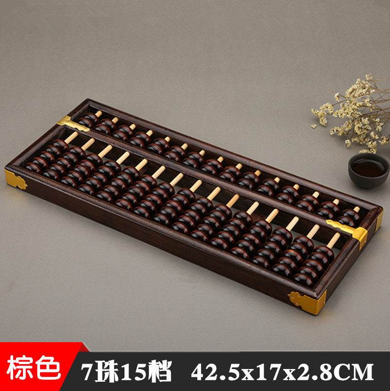大号15档7珠算i盘老式木质算盘十五行七珠珠算木珠木框金属件包角