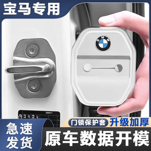 宝马X3/X5/X1/3系/5系/7系专用汽车门锁盖车门减震缓冲保护垫硅胶