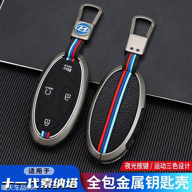 适用北京现代索纳塔钥匙套2024款十一11代艾尼氪loniq6金属包壳扣