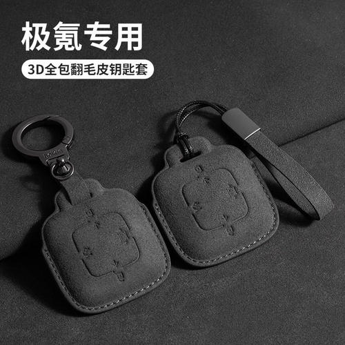 适用极氪009钥匙套改装zeekr001蓝牙实体智能保护壳专用X卡套皮包
