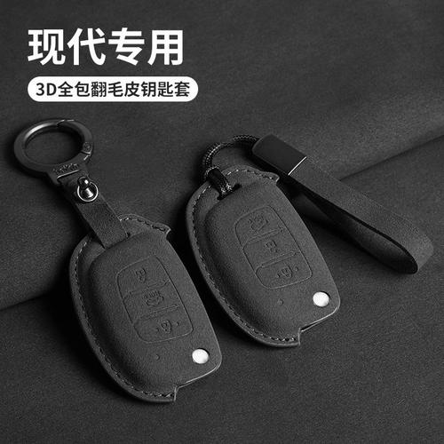 适用现代ix35车钥匙套名图伊兰特悦纳菲斯塔索纳塔ix三色翻毛皮