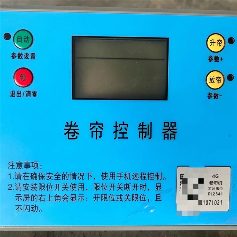 大棚放风机e手机温室大棚放风器全自动智能温控器新款卷膜器