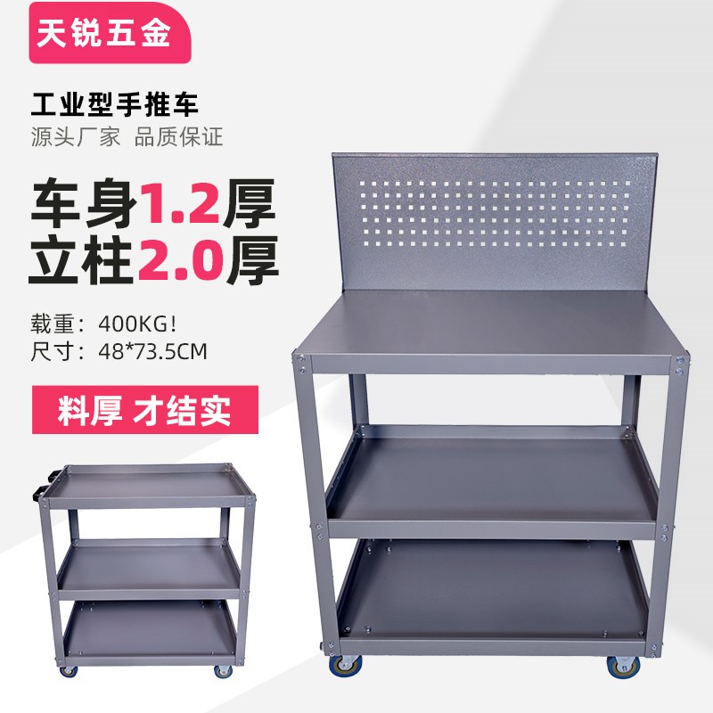 工具车汽修重型加大加厚周转手推A车维修零件三层车间移动物料推
