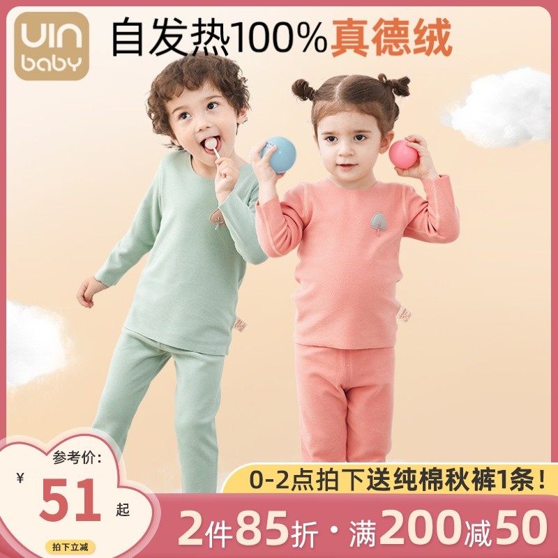 德绒发热a儿童保暖内衣套装秋冬厚款男女无痕新款婴儿宝宝秋衣秋