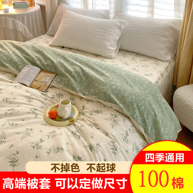100%全棉被套单件定做订制尺寸60支纯棉斜纹被罩200x230x2Z30x250