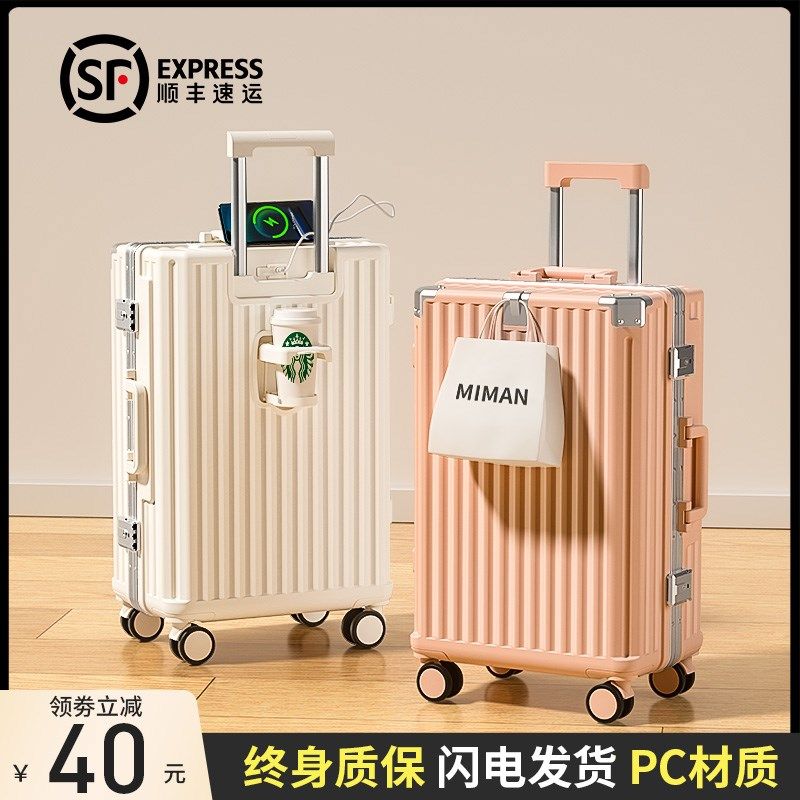 密码箱女行李箱拉杆箱20寸v24大容量旅行登机皮箱子男铝框结实耐,箱包皮具/热销女包/男包,旅行箱,淘宝优惠券,粉丝福利购,淘宝优惠卷