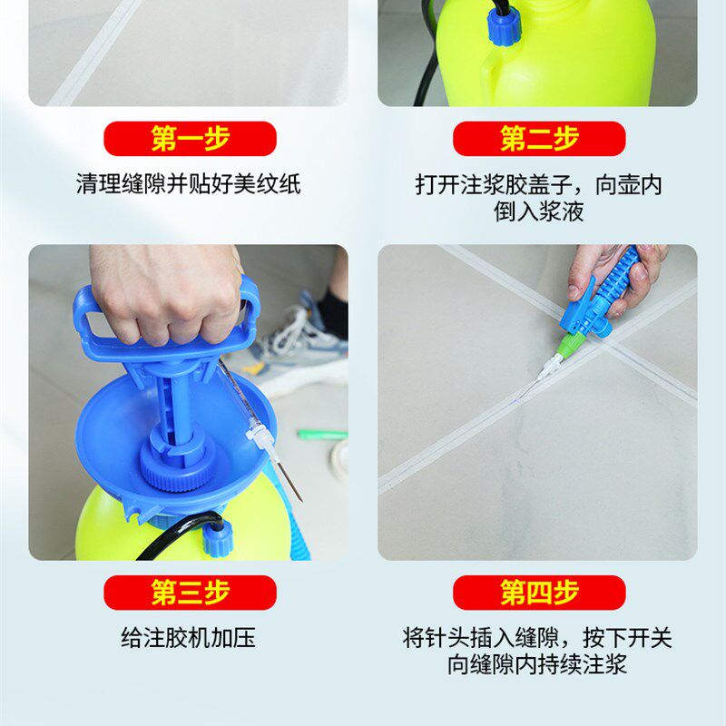 瓷砖空鼓灌浆修补液 胶起翘灌E浆修复填补渗透灌注修补剂