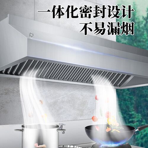 不锈钢烟罩厨房油烟罩商用饭店食堂E大吸力抽油烟机排风罩变频节