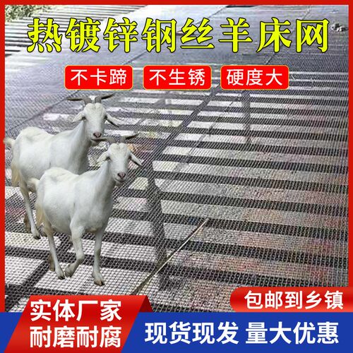 栅编织网镀d锌网格粪护栏铁丝加粗猪漏围栏床围网羊钢丝网筛网网