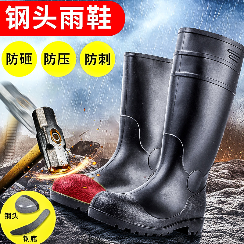 大码钢头防砸黑色劳保雨鞋男式中高筒钢底防穿刺R雨靴水鞋防滑胶