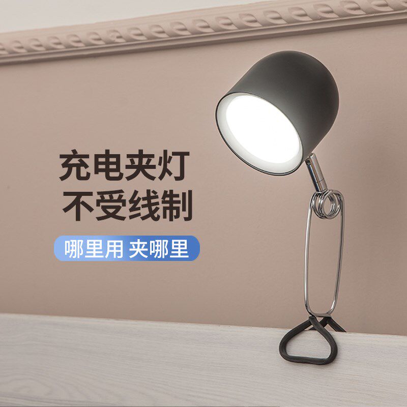 简约美式学生宿舍夹式台r灯床头灯夹子灯护眼阅读灯看书充电小夹