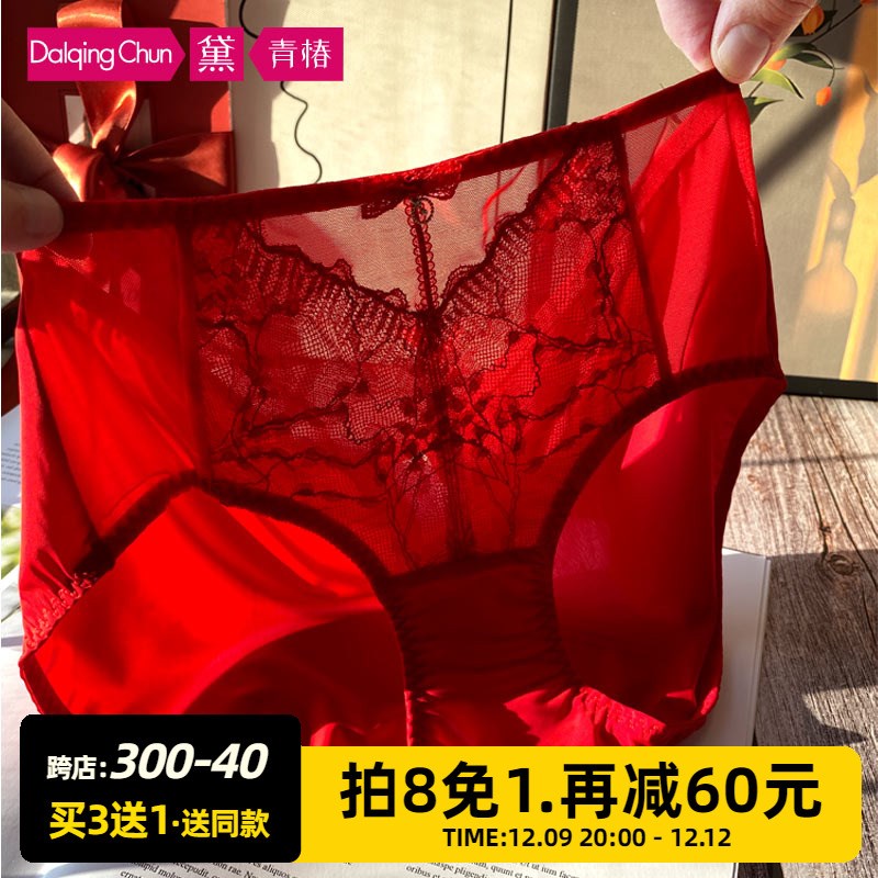 结婚红色本e命年属龙女士内裤 风情万种浪漫蕾丝拼牛奶丝单条中腰