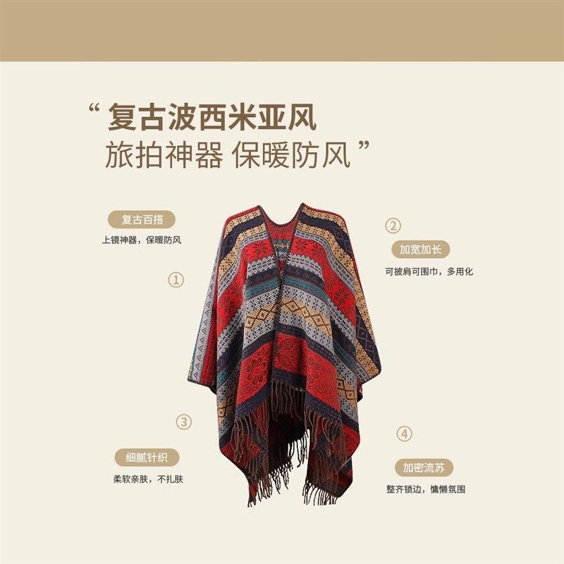 2025新款民族风外搭围巾女户外旅游保暖百搭披肩斗篷两Y用加厚围