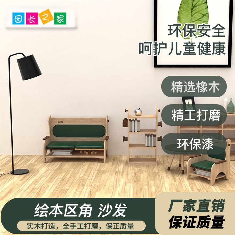 园长之家儿童沙发实木软包可爱卡通小沙发M男女孩婴幼儿园阅读座