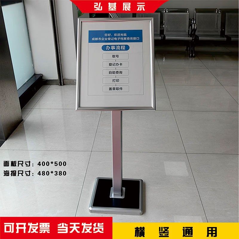 立式海报架落地广l告牌展示架广告架亚克力金属立牌展示牌展架