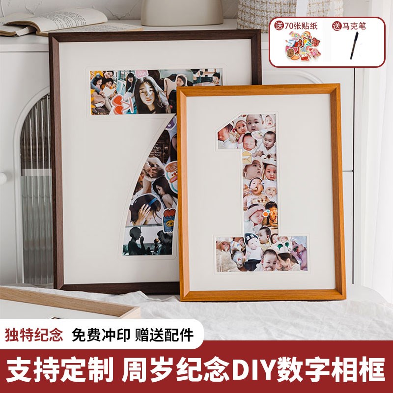 实木生日数字相框洗照片DIY定制3周年纪念一周岁外V框宝宝礼物挂
