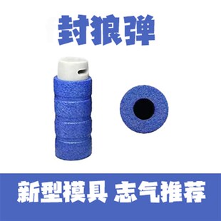 封狼软弹e工匠大师二代软弹夜光弹海绵软弹