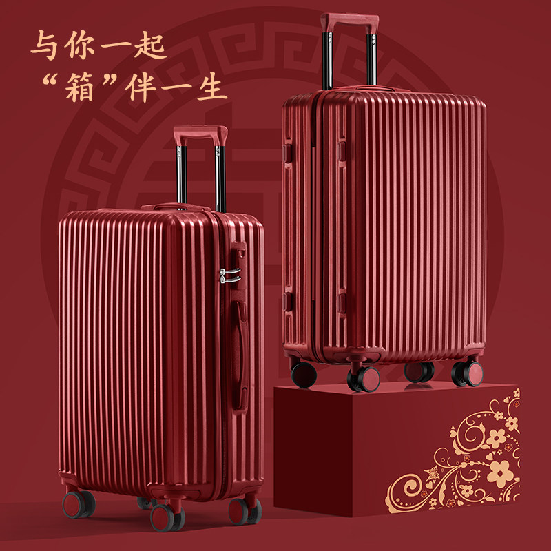 行李箱拉b杆箱女红色24寸20结婚陪嫁箱新娘嫁妆箱婚礼用密码旅行,箱包皮具/热销女包/男包,旅行箱,淘宝优惠券,粉丝福利购,淘宝优惠卷