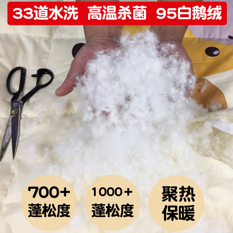 儿童羽绒被芯 95%白鹅绒冬被学生单人婴儿加厚Q宝宝幼儿园春秋被
