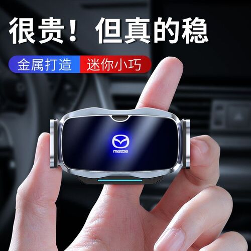 马自达3昂克f赛拉手机支架改装CX5CX4阿特兹8手机车载支架专用饰