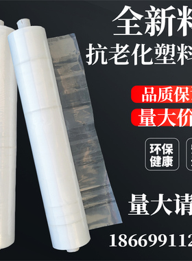 2米2 4米34567891t012米宽塑料薄膜加厚大棚膜透明白色塑料膜整卷