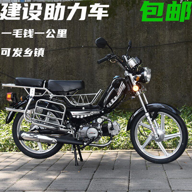 燃油助力车建设牌直弯梁车款老人专用车拉货省油上下W班代步钓鱼