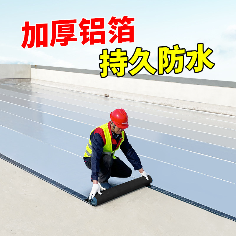 屋顶防水补c漏材料沥青自粘防水卷材油毡楼顶房顶防漏雨贴止漏胶