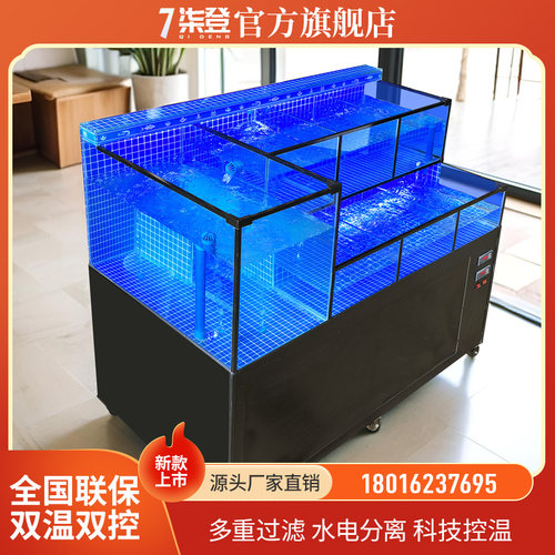 移动海鲜池鱼缸商用贝类池超市饭B店酒店水产混养池一体制冷机定