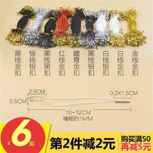 新品吊牌绳吊牌线金扣挂牌线别针吊粒服装标签牌Q绳金X线 现货定