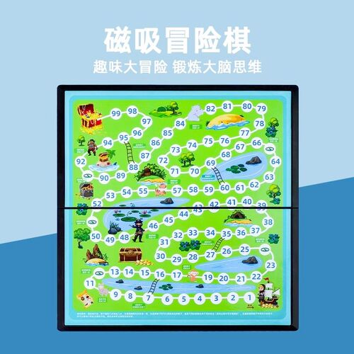 磁性冒险棋小学生棋m类益智玩具飞行棋跳棋五子棋儿童闯关亲子互