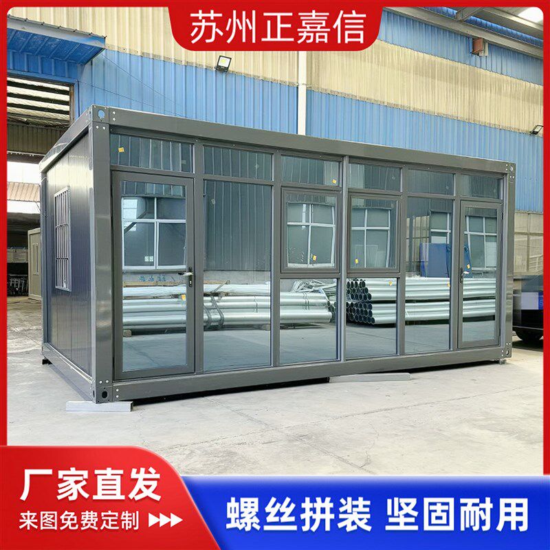 定制户外拼c装房活动板房组装可拆卸简易阳光房住人集装箱移动房,基础建材,钢结构活动板房,淘宝优惠券,粉丝福利购,淘宝优惠卷