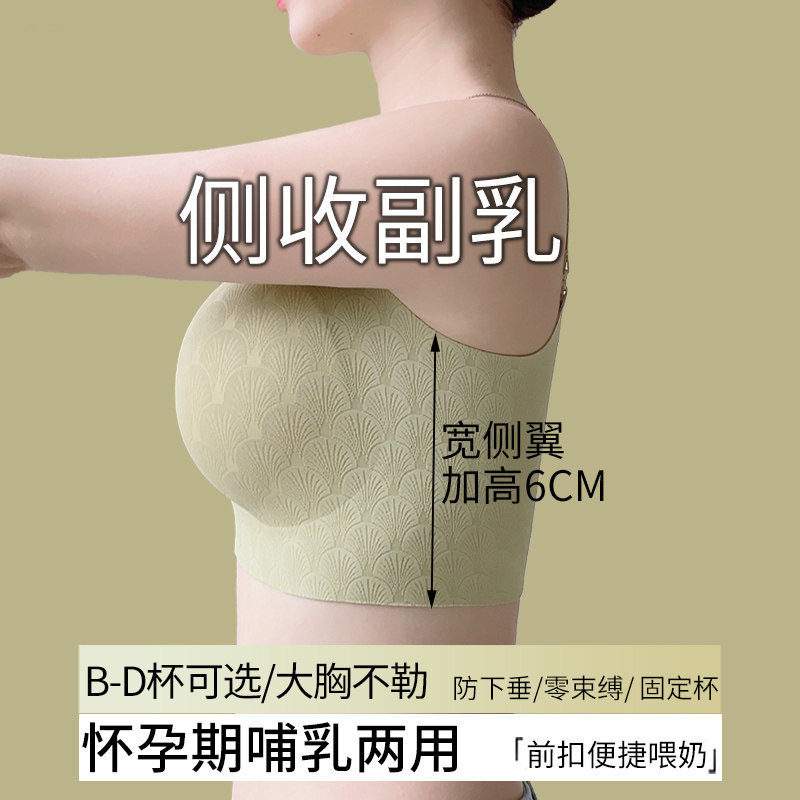 孕妇怀孕期内衣专用产后r哺乳期两用聚拢收副乳矫正上托调整型内