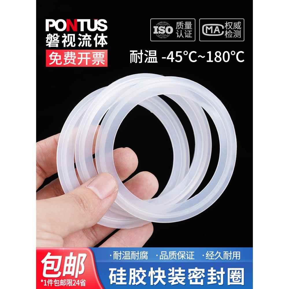 快装硅胶垫片卫生级卡盘s垫片卡箍密封圈快卡快接硅胶垫快装密封