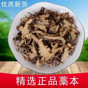 蒿本中药材 西芎藁本 稿本 高本 辽藁本 稿本精选中药材蒿本片