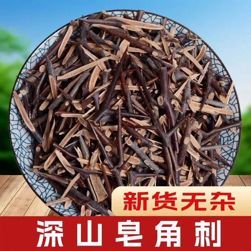 野生皂角刺中药材今新货皂荚刺 天丁 皂针 皂角刺 皂刺中草药