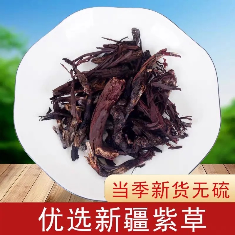 新疆紫草中药材 调料香料商用红油上色软紫草洗脸水紫草根