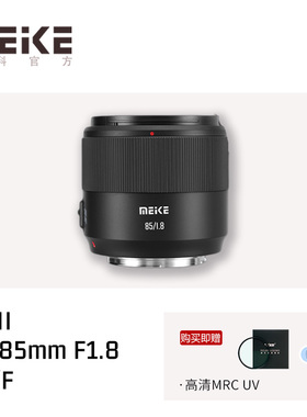 MEKE美科85mmF1.8SEII二代全画幅自动对焦适用佳能单反EF/F镜头