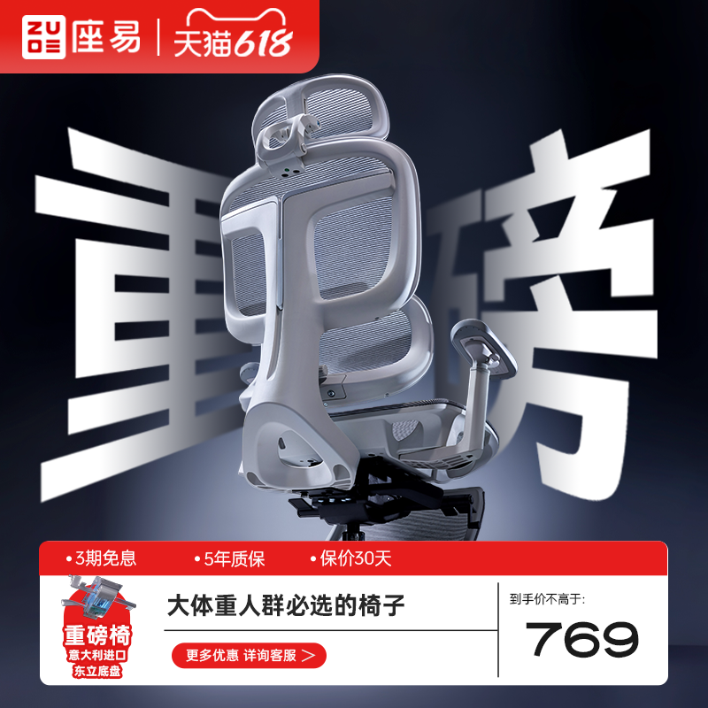 座易T8重磅椅人体工学椅电脑椅办公椅久坐电竞椅书房家用靠背椅子